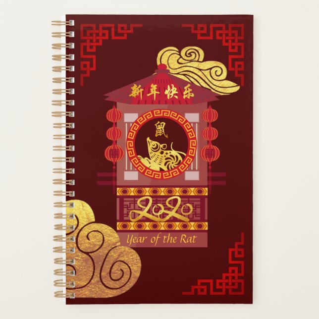 Stylized Chinese Palanquin Rat Year 2020 S Planner (Front)
