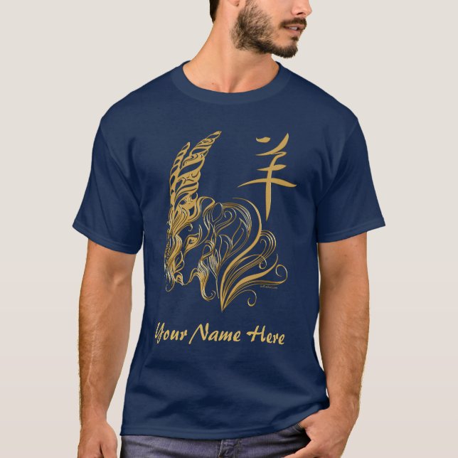 Stylized Gold Chinese Year of the Goat YOUR NAME T-Shirt (Front)
