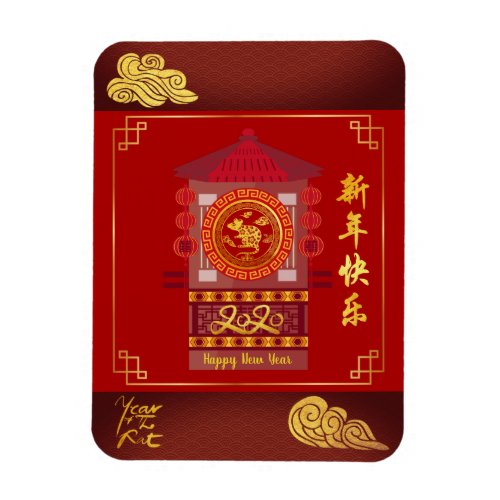 Stylized Palanquin Chinese Rat Year 2020 F Magnet