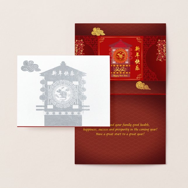 Stylized Palanquin Chinese Rat Year 2020 Luxury GC Foil Card (Display)