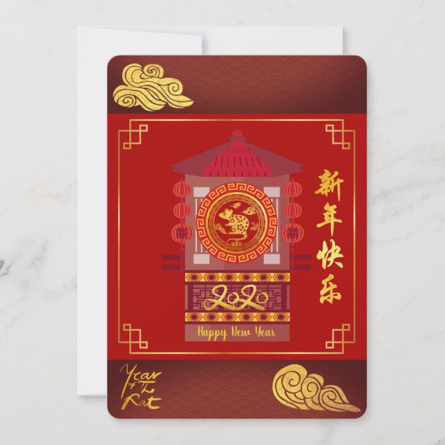 Stylized Palanquin Chinese Rat Year 2020 Party Inv (Front)