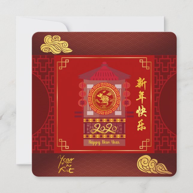 Stylized Palanquin Chinese Rat Year 2020 Party SI (Front)
