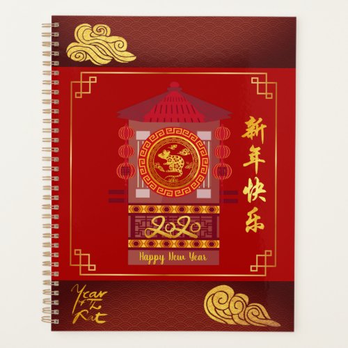 Stylized Palanquin Chinese Rat Year 2020 Planner