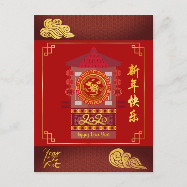Stylized Palanquin Chinese Rat Year 2020 PostC2 Invitation Postcard (Front)