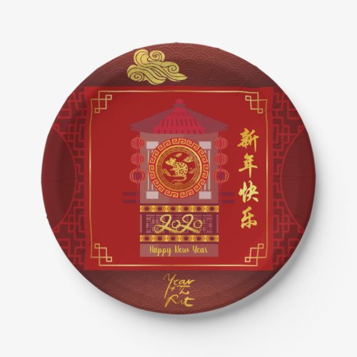 Stylized Palanquin Chinese Rat Year 2020 PPP Paper Plates