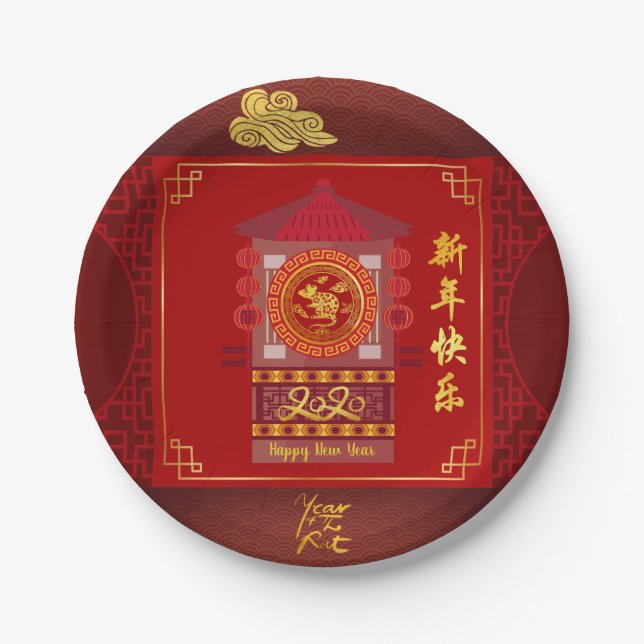 Stylized Palanquin Chinese Rat Year 2020 PPP Paper Plates (Front)