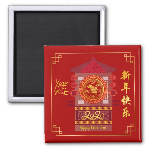Stylized Palanquin Chinese Rat Year 2020 S Magnet