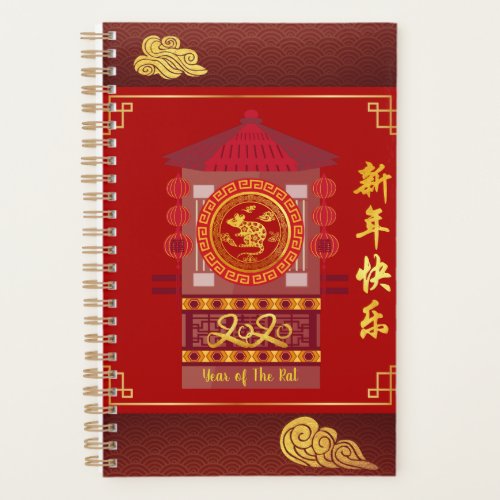 Stylized Palanquin Chinese Rat Year 2020 S Planner