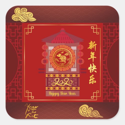 Stylized Palanquin Chinese Rat Year 2020 S Sitcker Square Sticker