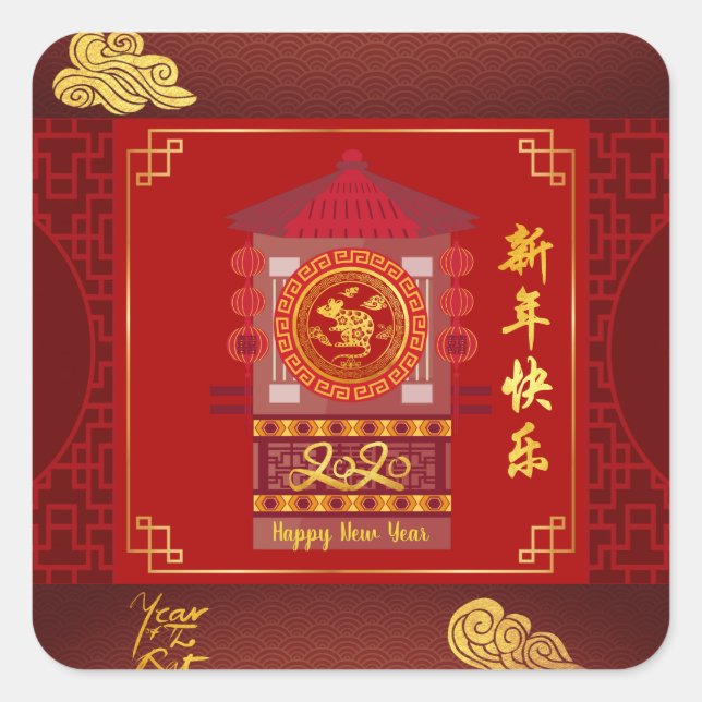 Stylized Palanquin Chinese Rat Year 2020 S Sitcker Square Sticker (Front)