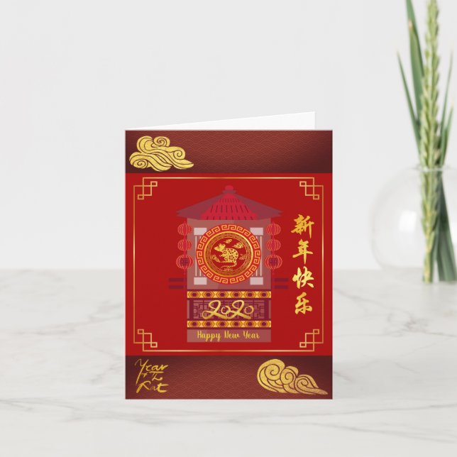 Stylized Palanquin Chinese Rat Year 2020 SGC2 Holiday Card (Front)