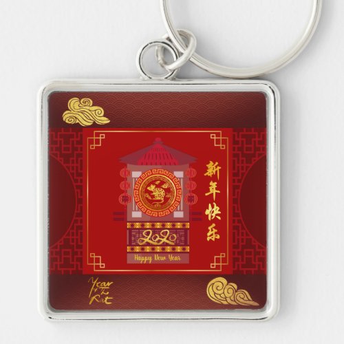 Stylized Palanquin Chinese Rat Year 2020 SqMK Keychain
