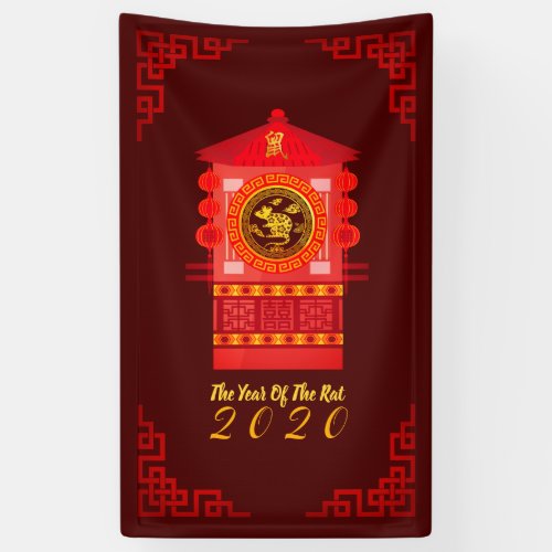 Stylized Palanquin Chinese Rat Year 2020 V Banner