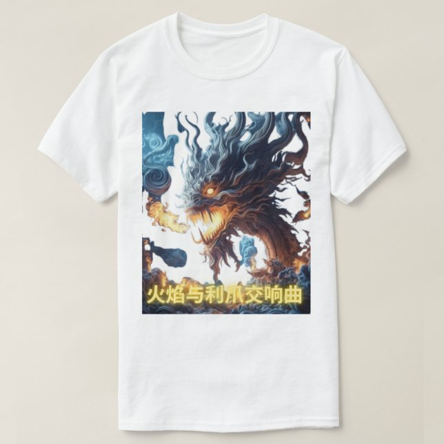 Stylized T-shirt (Design Front)