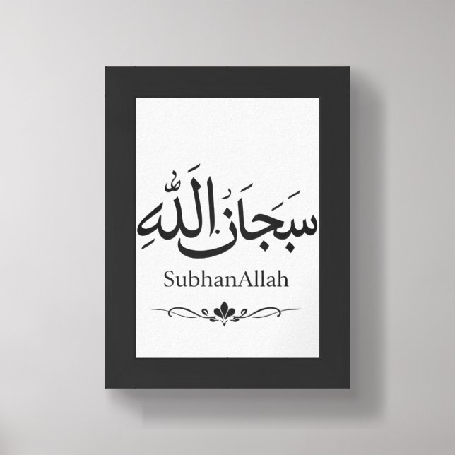 Subahanallah Islamic Wall Art Poster | Muslim  (Framed Front)