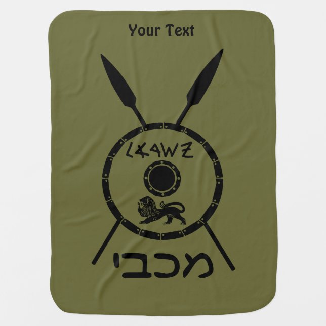 Subdued Maccabee Shield And Spears Baby Blanket (Front)