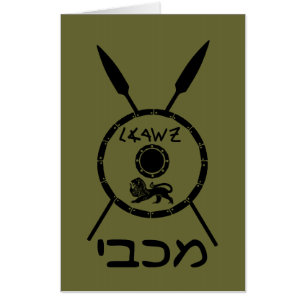 Subdued Maccabee Shield And Spears Card