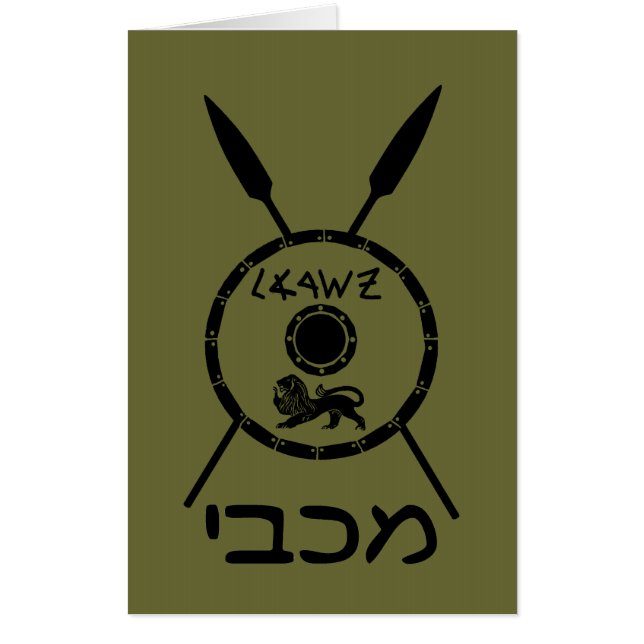 Subdued Maccabee Shield And Spears Card (Front)