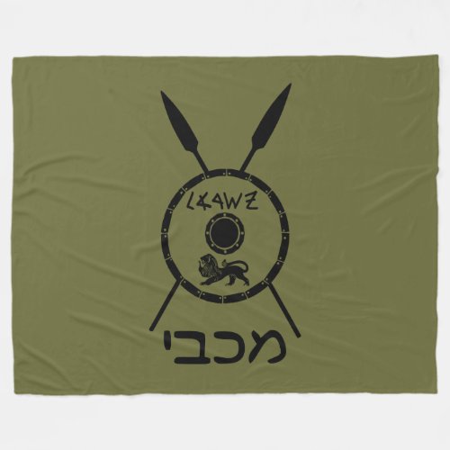 Subdued Maccabee Shield And Spears Fleece Blanket