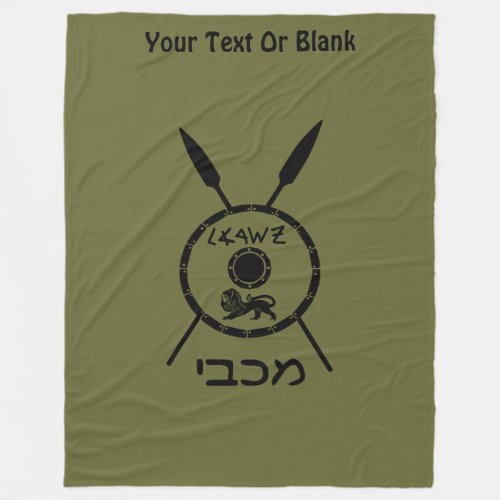 Subdued Maccabee Shield And Spears Fleece Blanket