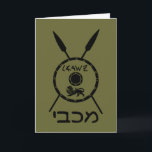 Subdued Maccabee Shield And Spears Holiday Card<br><div class="desc">A black military "subdued" style depiction of a Maccabee's shield and two spears. The shield is adorned by a lion and text reading "Yisrael" (Israel) in the Paleo-Hebrew alphabet. Modern Hebrew text reading "Maccabee" also appears. Add your own additional text. The Maccabees were Jewish rebels who freed Judea from the...</div>
