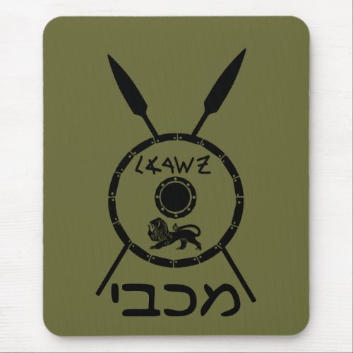 Subdued Maccabee Shield And Spears Mouse Pad