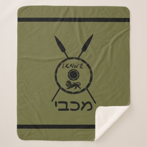 Subdued Maccabee Shield And Spears Sherpa Blanket