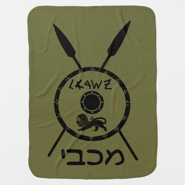 Subdued Maccabee Shield And Spears Swaddle Blanket (Front)