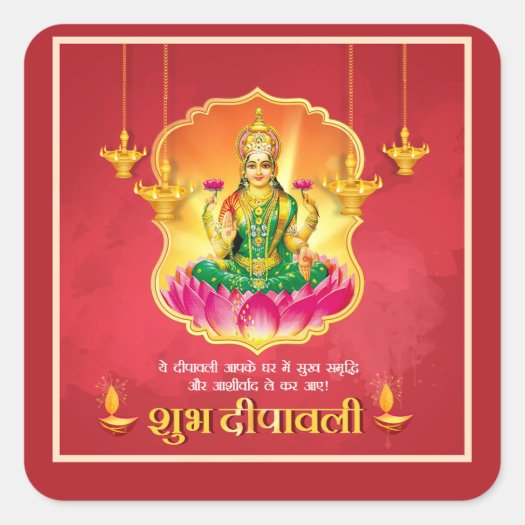 Subh Dipawali Godess Luxmi Diya Festival of Light