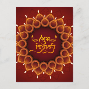 Subh Diwali Glowing Diya Festival of Light Red Holiday Postcard
