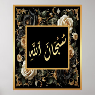 SubhanAllah Arabic Islamic calligraphy Gold flower Poster