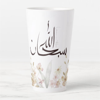 Subhanallah Cup – Islamic Inspirational Drinkware
