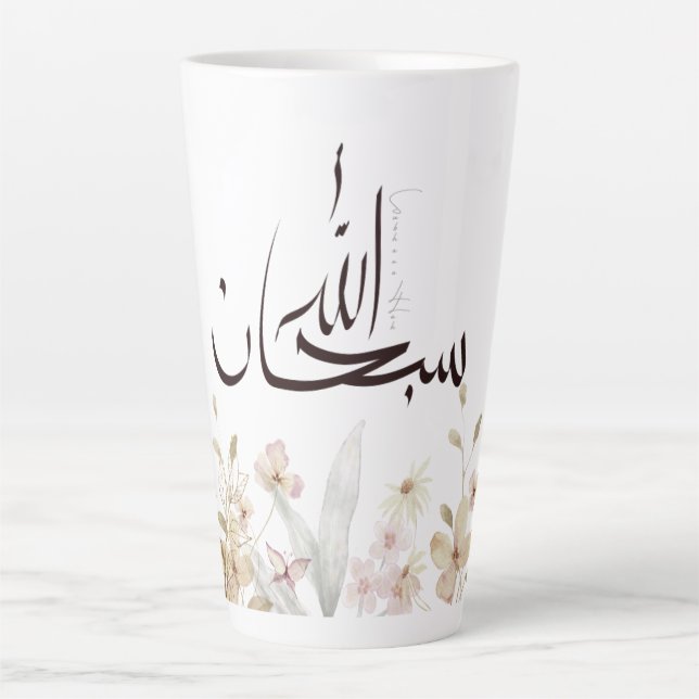 Subhanallah Cup – Islamic Inspirational Drinkware (Front)