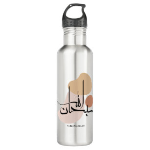 Christian gifts for women of faith - Sipper water bott