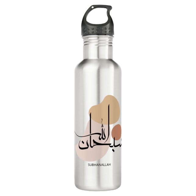 Subhanallah in Modern Arabic Calligraphy,سبحان  Stainless Steel Water Bottle (Front)