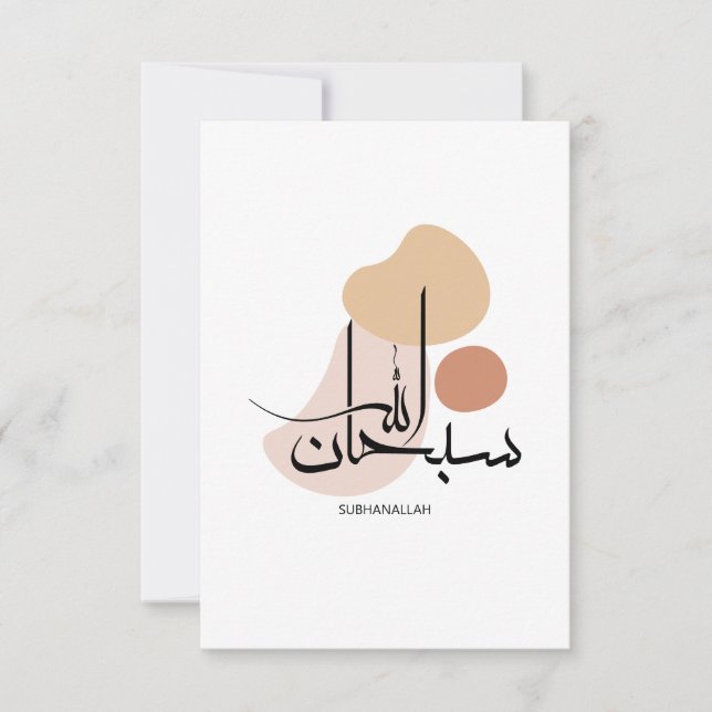Subhanallah in Modern Arabic Calligraphy,سبحان  Thank You Card (Front)