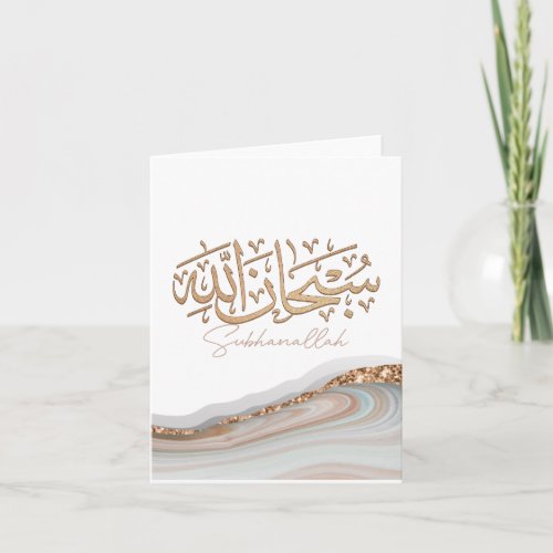 SubhanAllah Islamic Art arabic calligraphy  Card