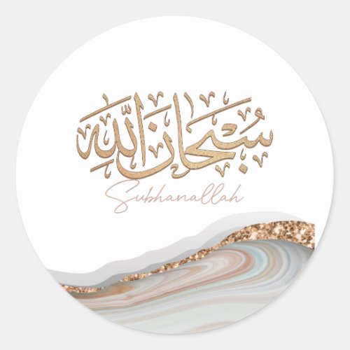 SubhanAllah Islamic Art arabic calligraphy Classic Round Sticker