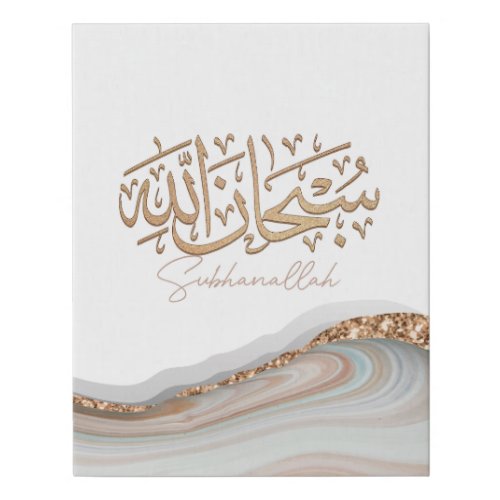 SubhanAllah Islamic Art arabic calligraphy Faux Canvas Print