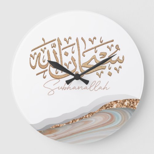 SubhanAllah Islamic Art arabic calligraphy Large Clock