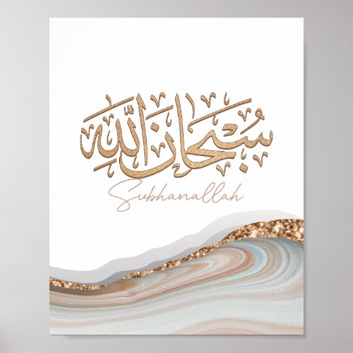 SubhanAllah Islamic Art arabic calligraphy Poster