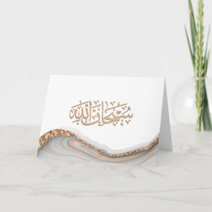 SubhanAllah Islamic calligraphy   Card