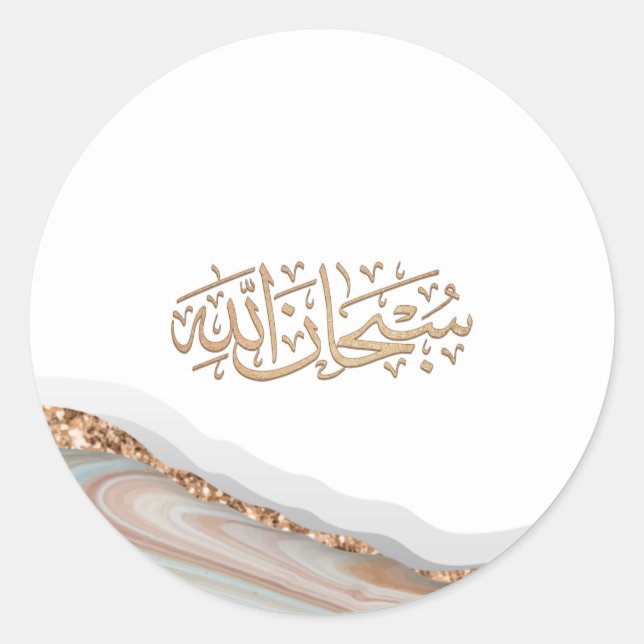 SubhanAllah Islamic calligraphy   Classic Round Sticker (Front)