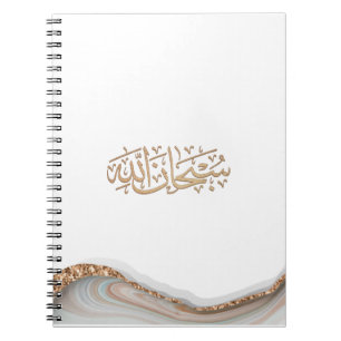 SubhanAllah Islamic calligraphy Notebook