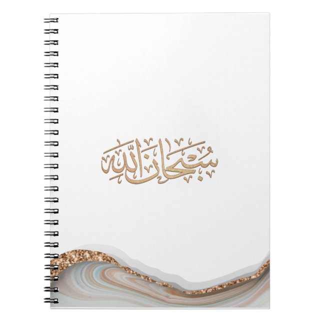 SubhanAllah Islamic calligraphy  Notebook (Front)