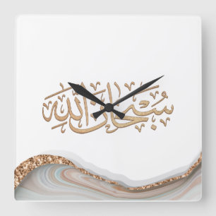 SubhanAllah Islamic calligraphy  Square Wall Clock