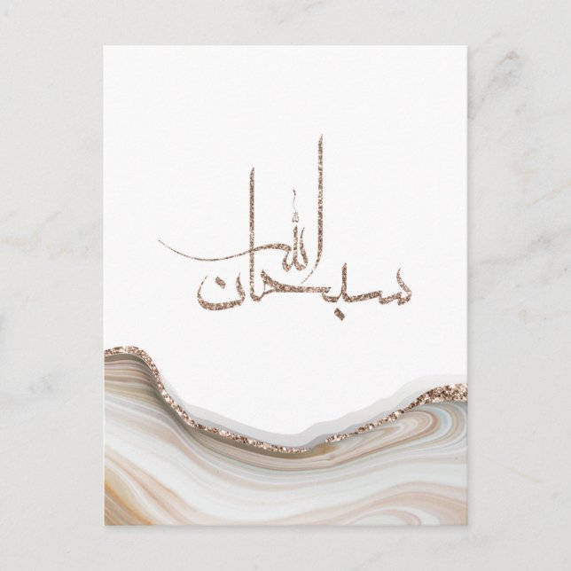 SubhanAllah modern typography design minimalist Postcard (Front)