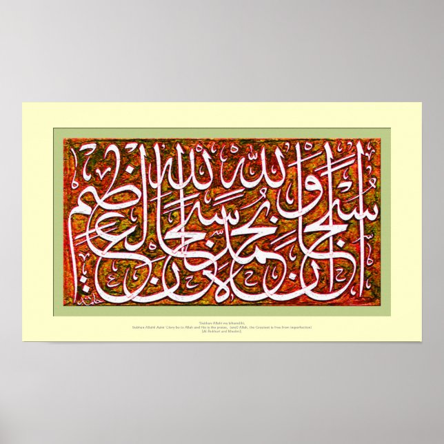 Subhanallahi wabihamdihi subhanallahil azim poster (Front)