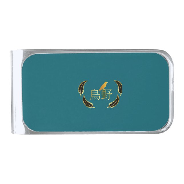 Subject banknotes Karasuno special edition Silver Finish Money Clip (Front)