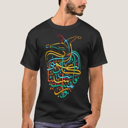 Sufism Islamic Arabic Calligraphy Sufi Whirling T_Shirt
